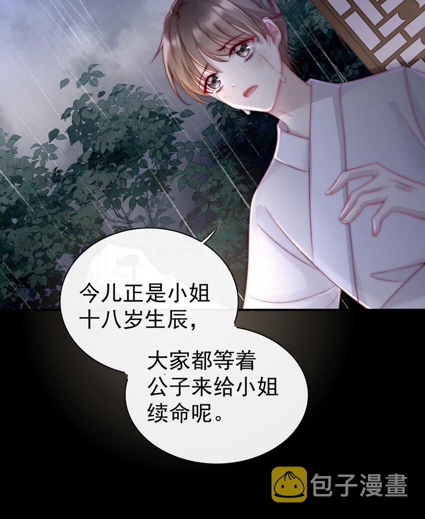 第1话 男人，喂饱我57