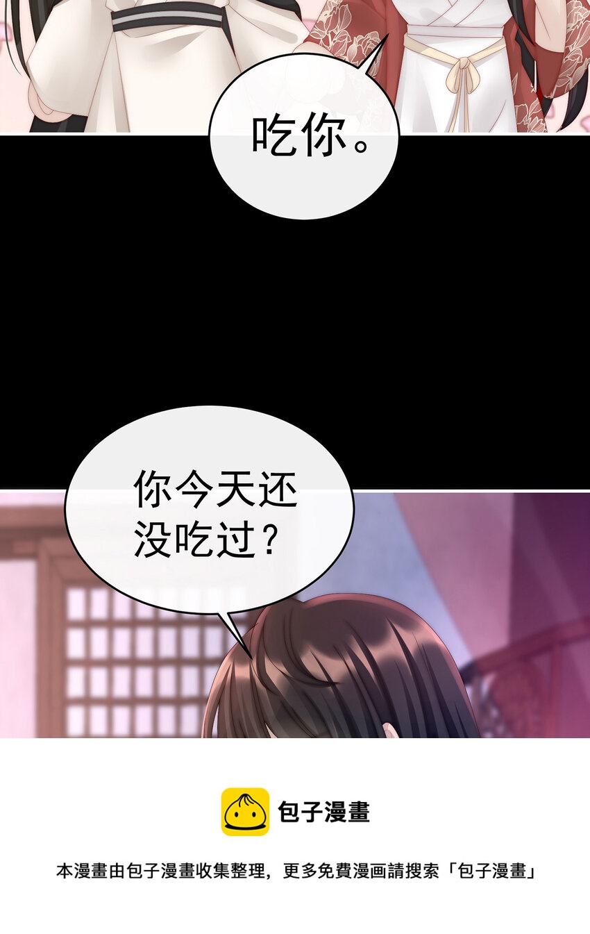第30话 惩罚小猪仔44