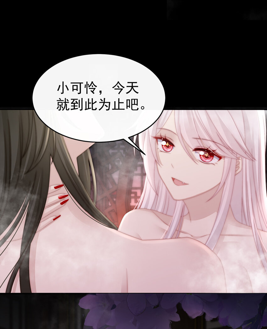 第6话 饿了，要吃你68
