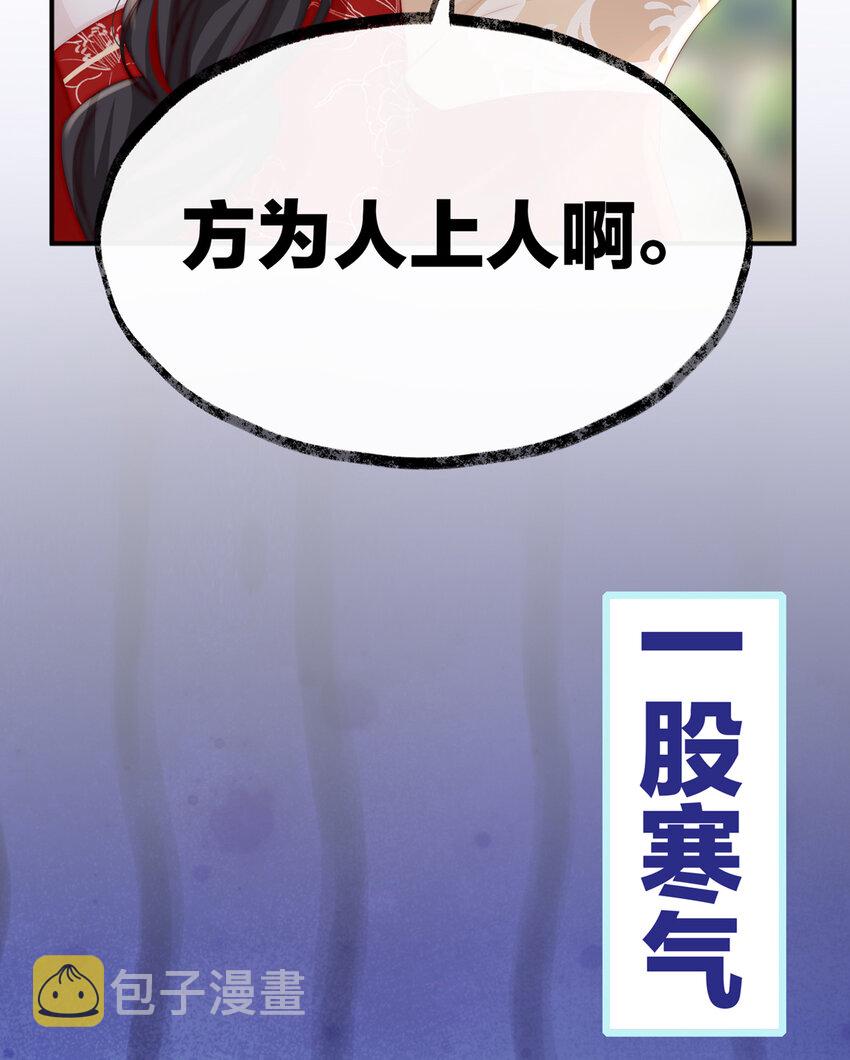 第5话 检查身体~61