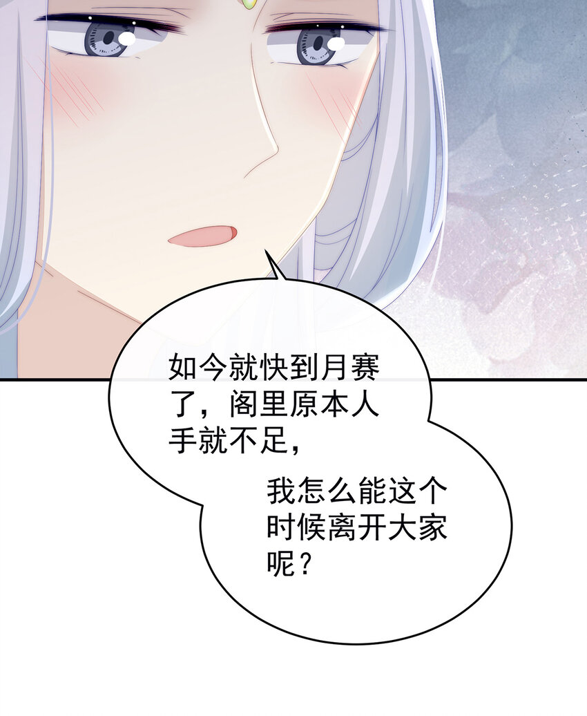 第22话 想动我的人，就凭你？22