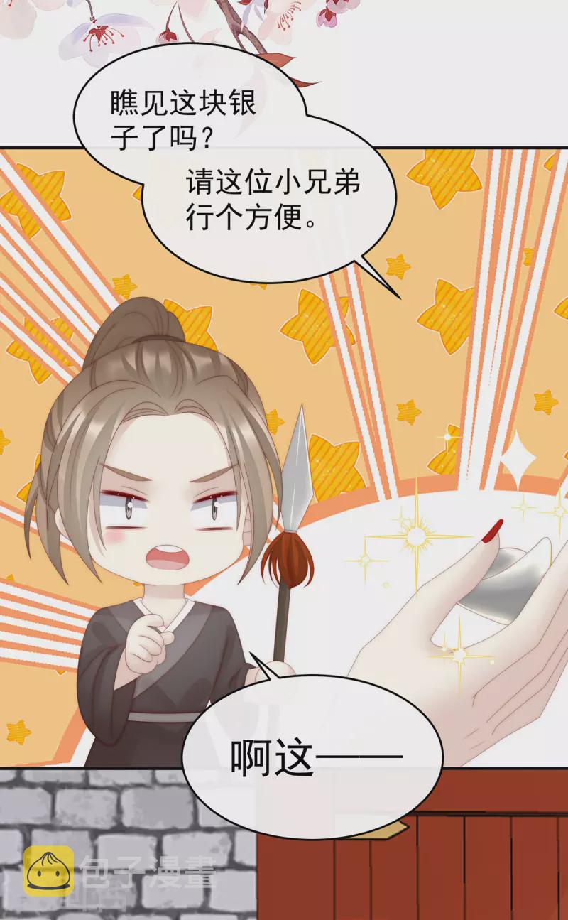 第50话 沈妈妈，幸会13
