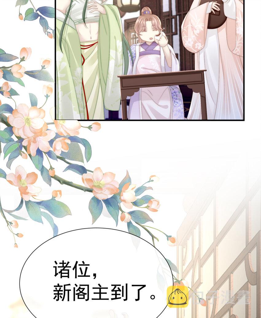 第3话 天喜阁的新妈妈47