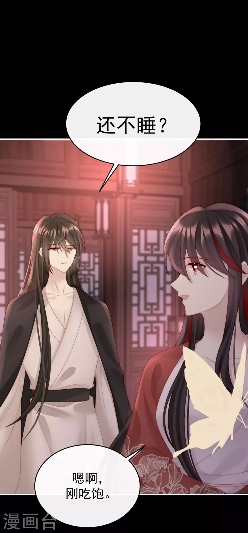 第49话 啾一口31
