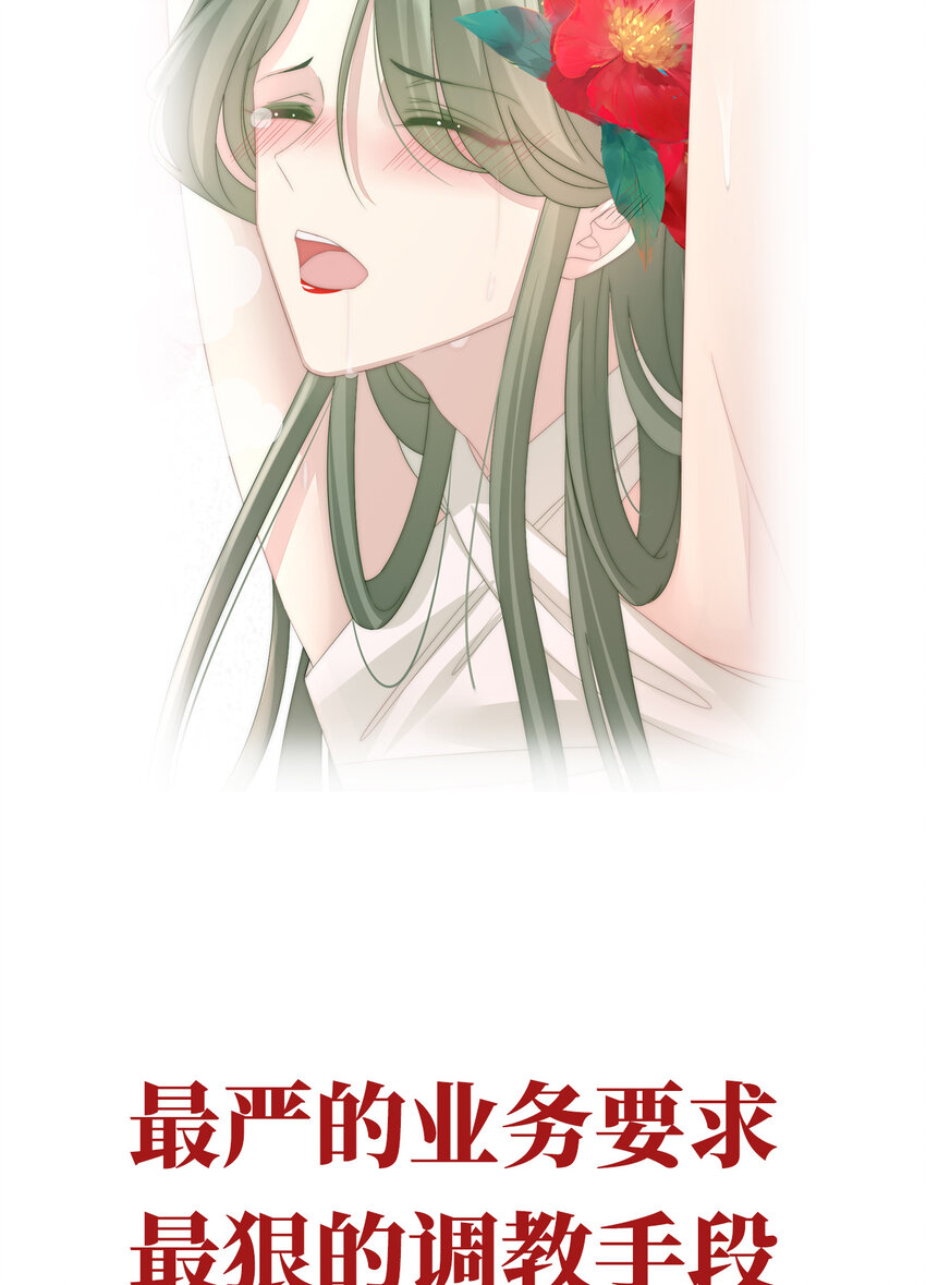 预告 听妈妈的话15