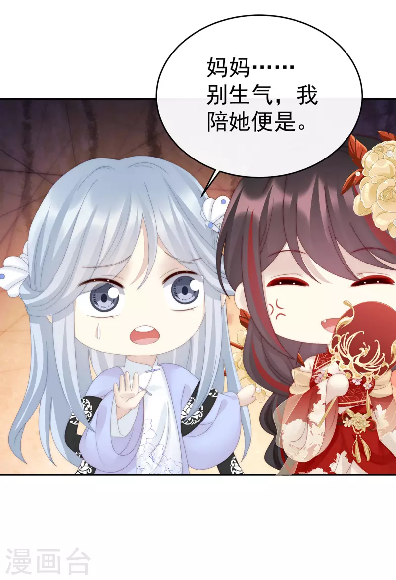 第47话 想让老娘亲自迎客？19