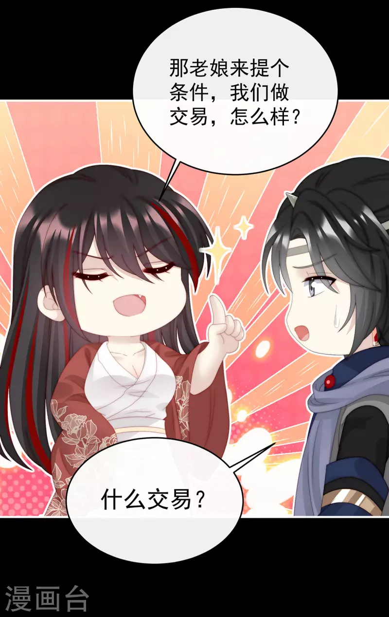 第44话 天喜阁暴力拆迁队8