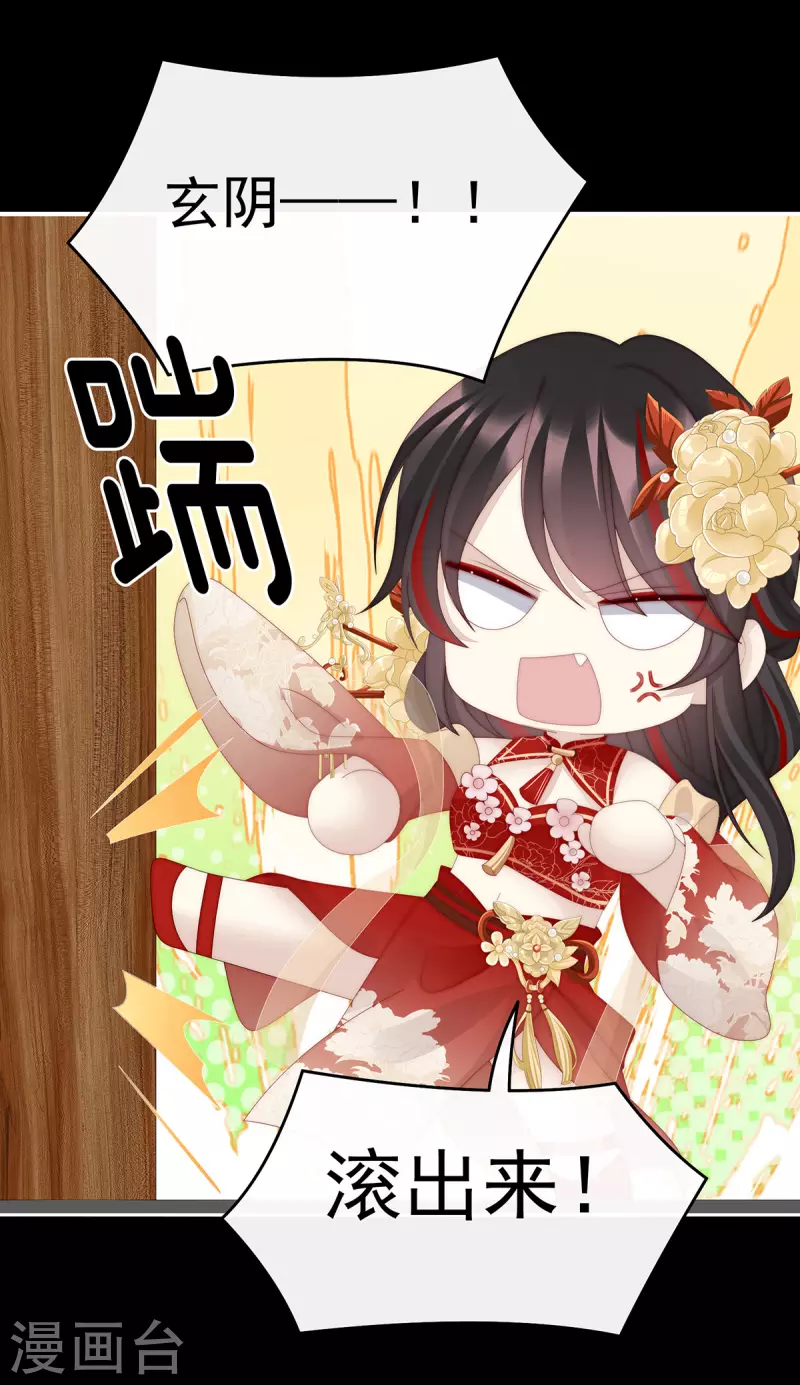 第70话 在前夫面前秀恩爱9