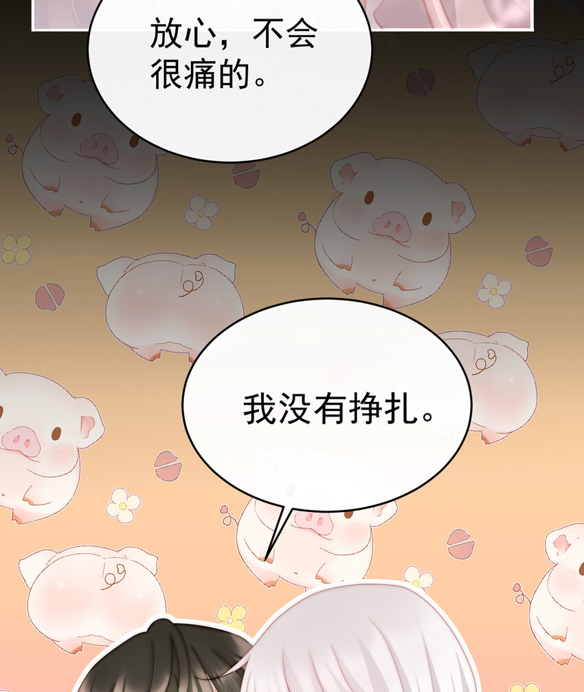 第6话 饿了，要吃你61