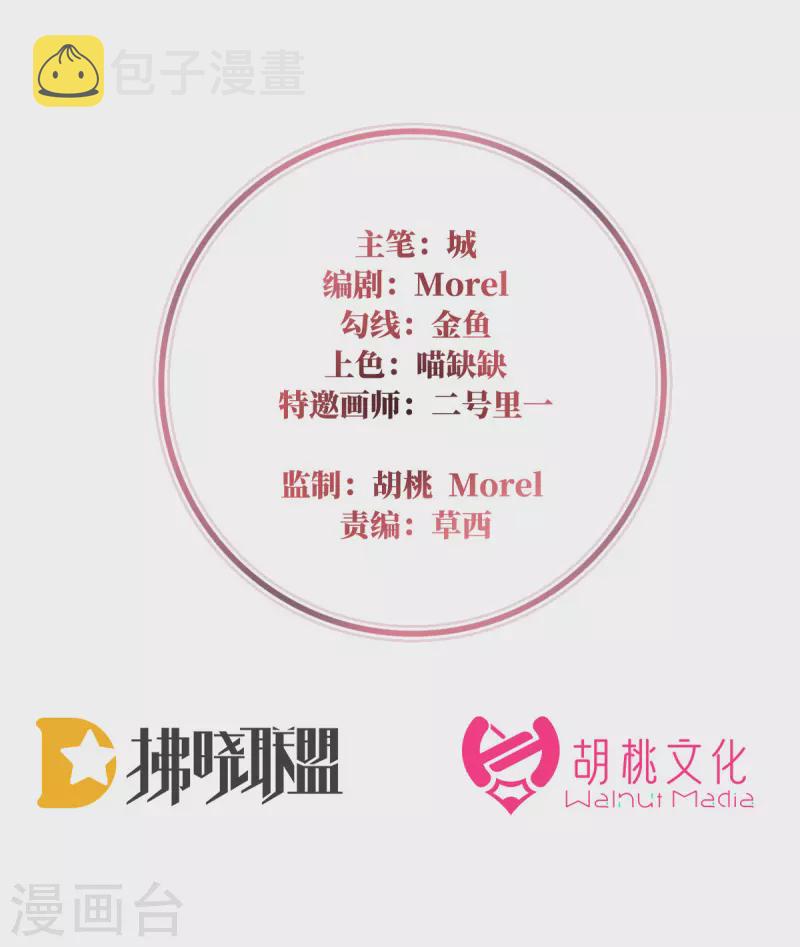 第42话 不可以凶姐姐1