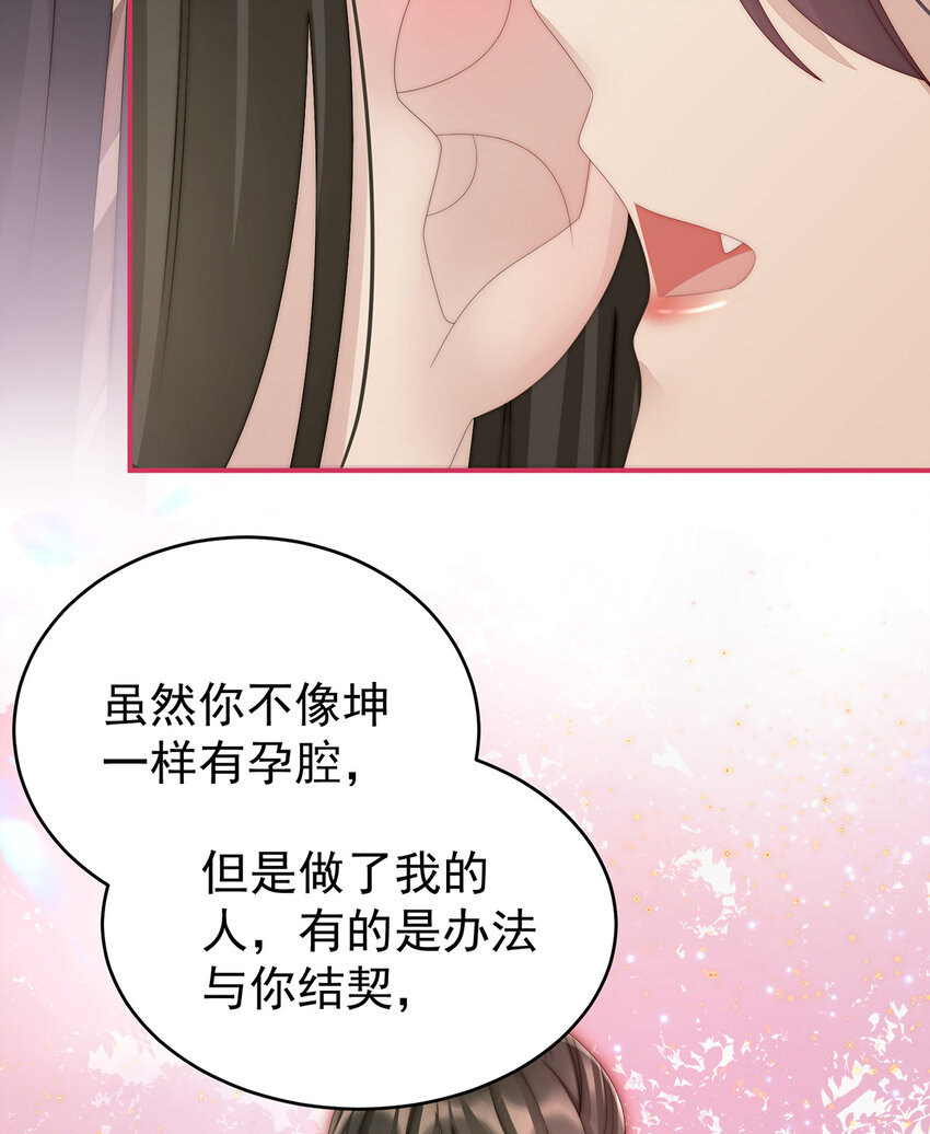 第19话 恶狼出没，小心！33