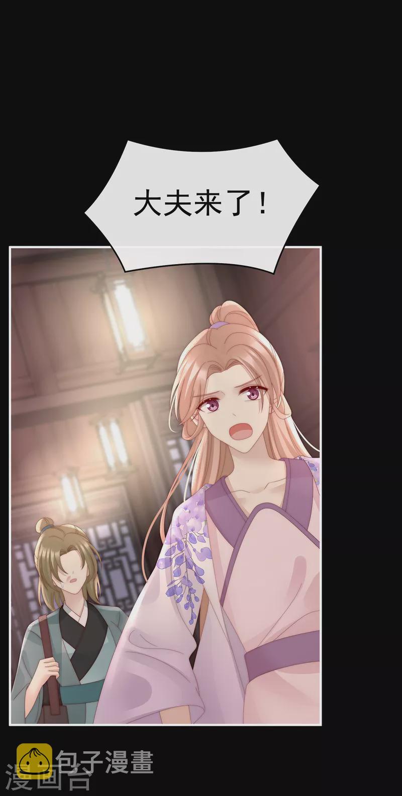 第63话 小猪仔要死了？！24