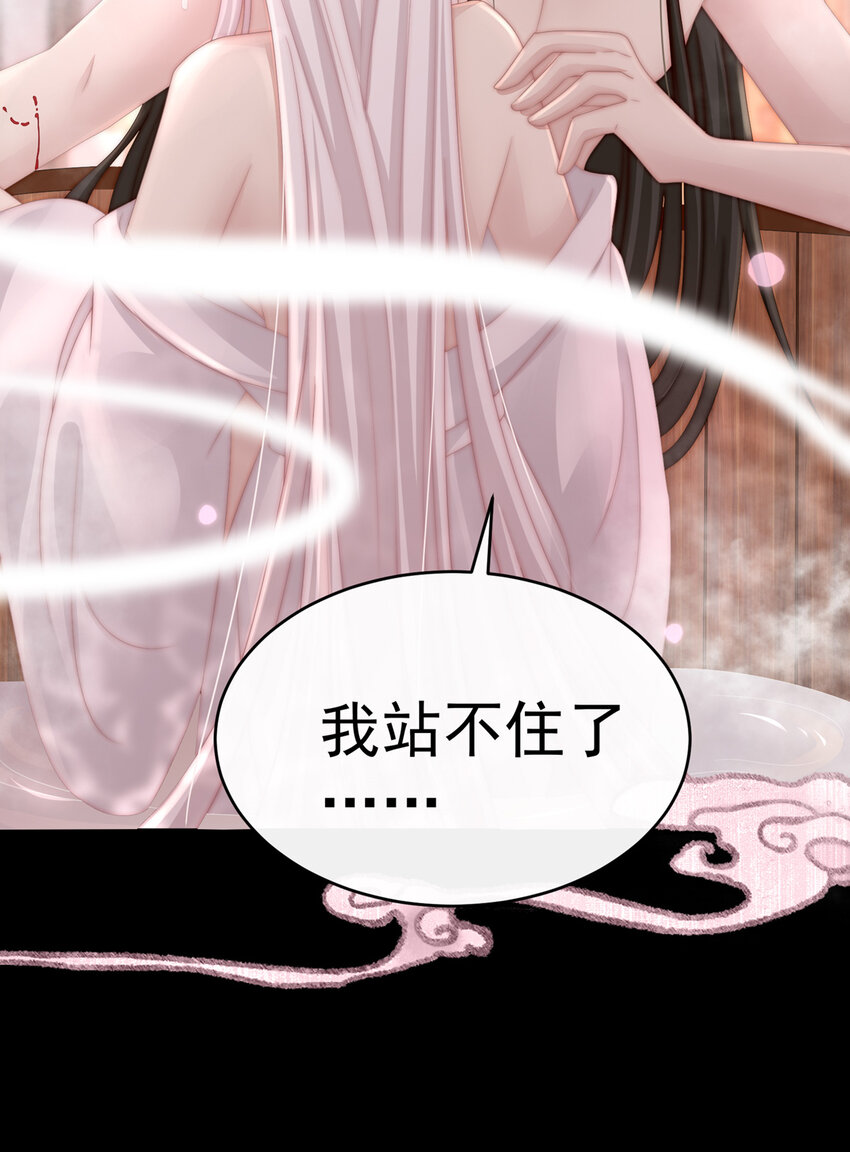 第6话 饿了，要吃你67