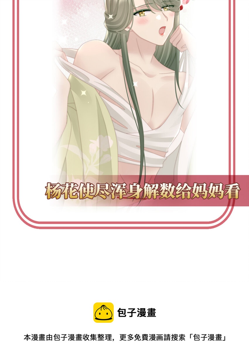 第31话 不要停68