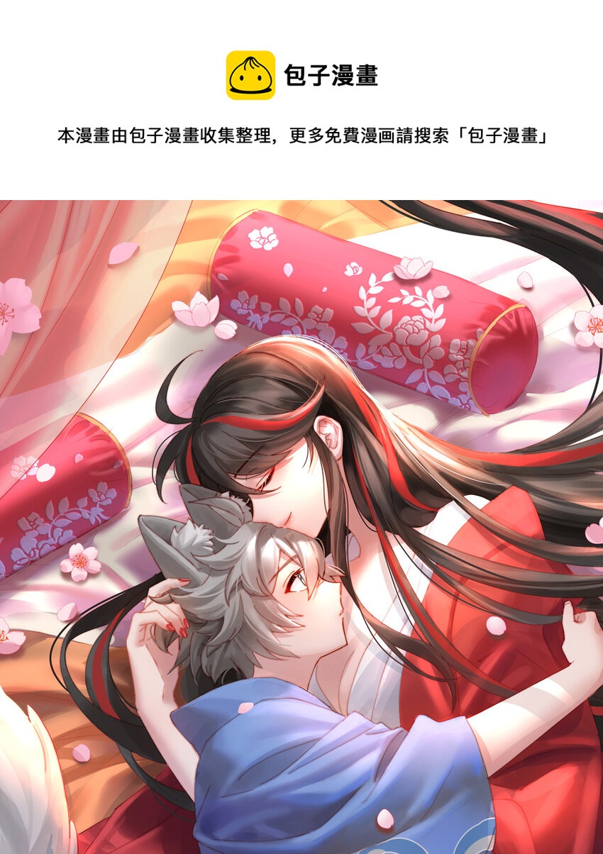 第24话 主人，摸摸我0