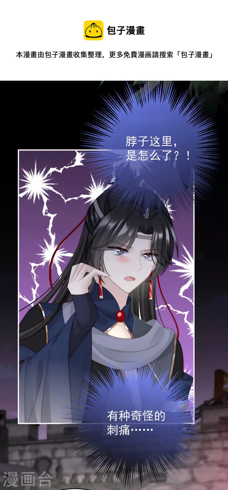 第37话 姐姐，痛36