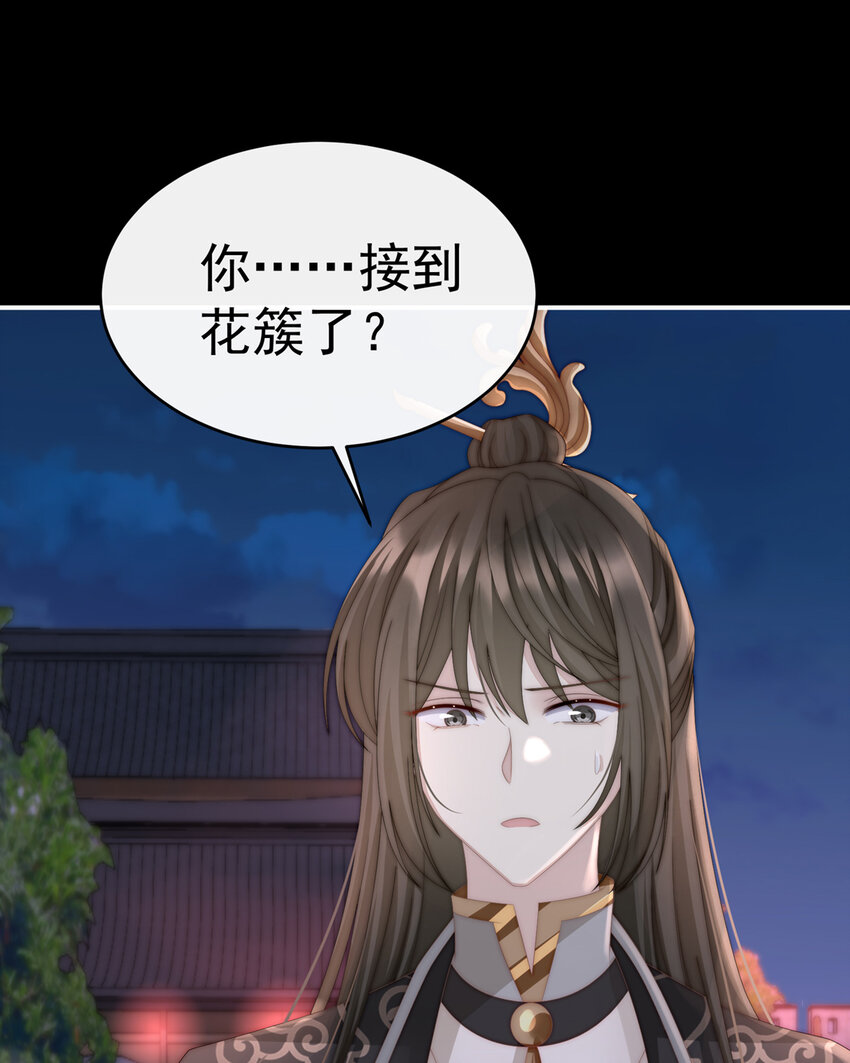 第11话 吃醋了？3