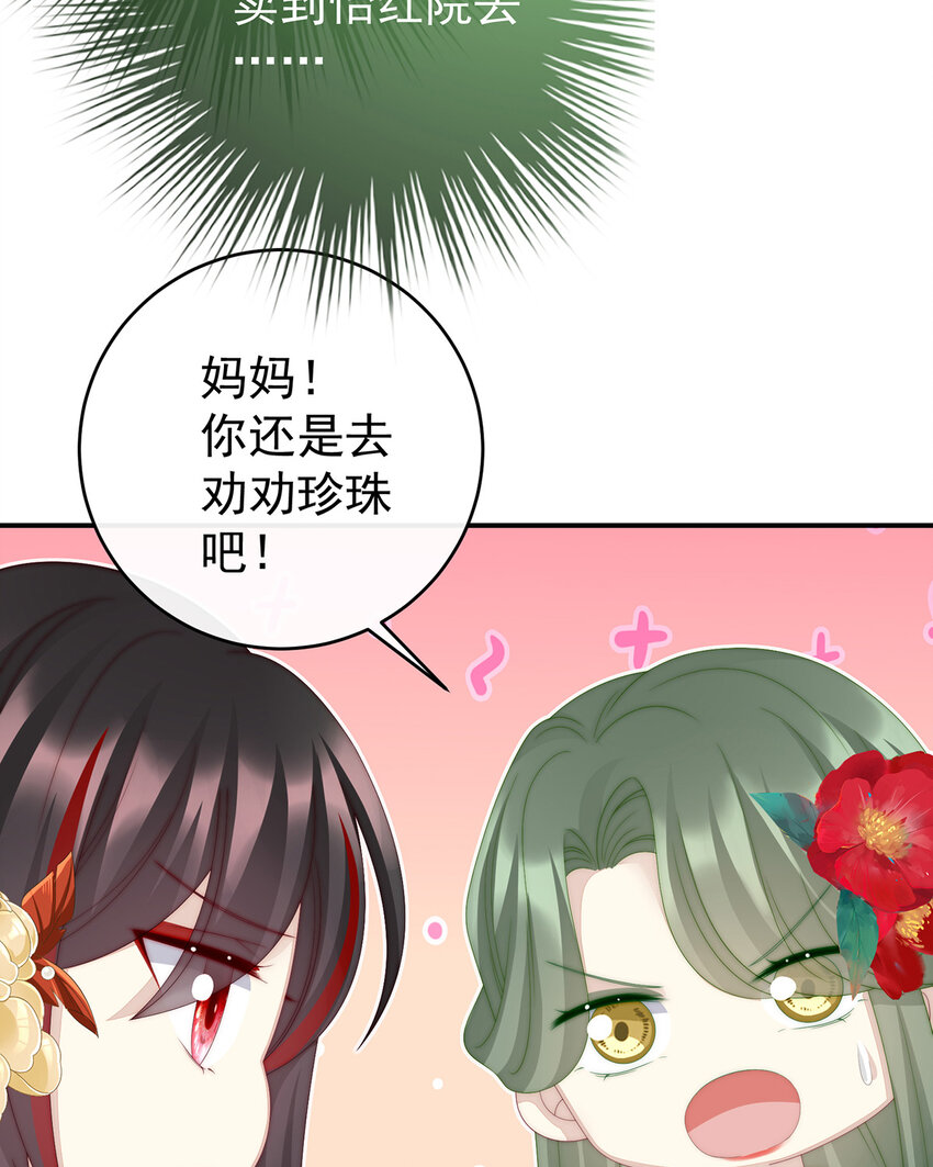 第22话 想动我的人，就凭你？59