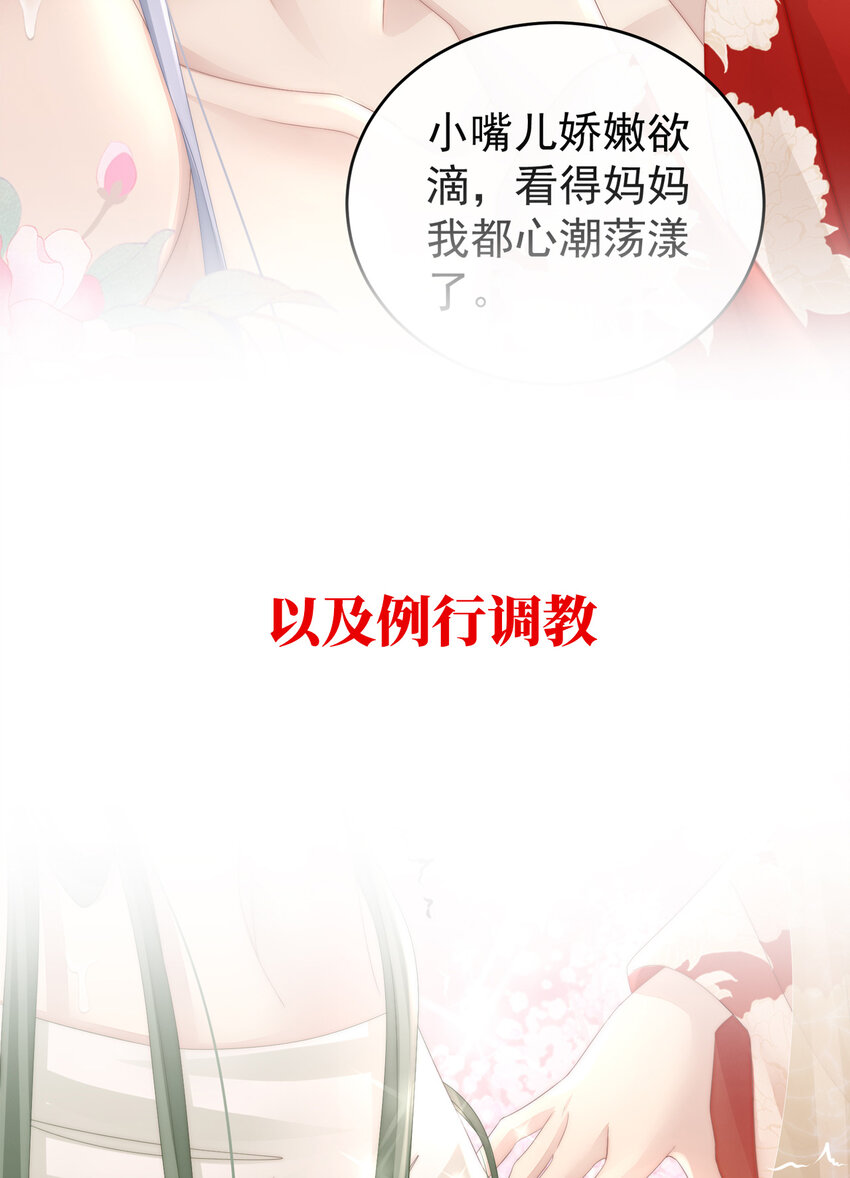 预告 听妈妈的话13