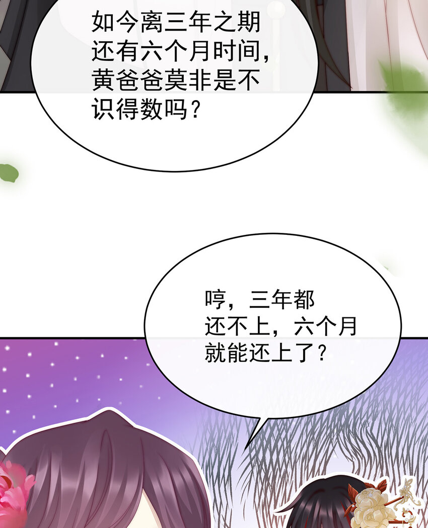 第8话 血族控制21