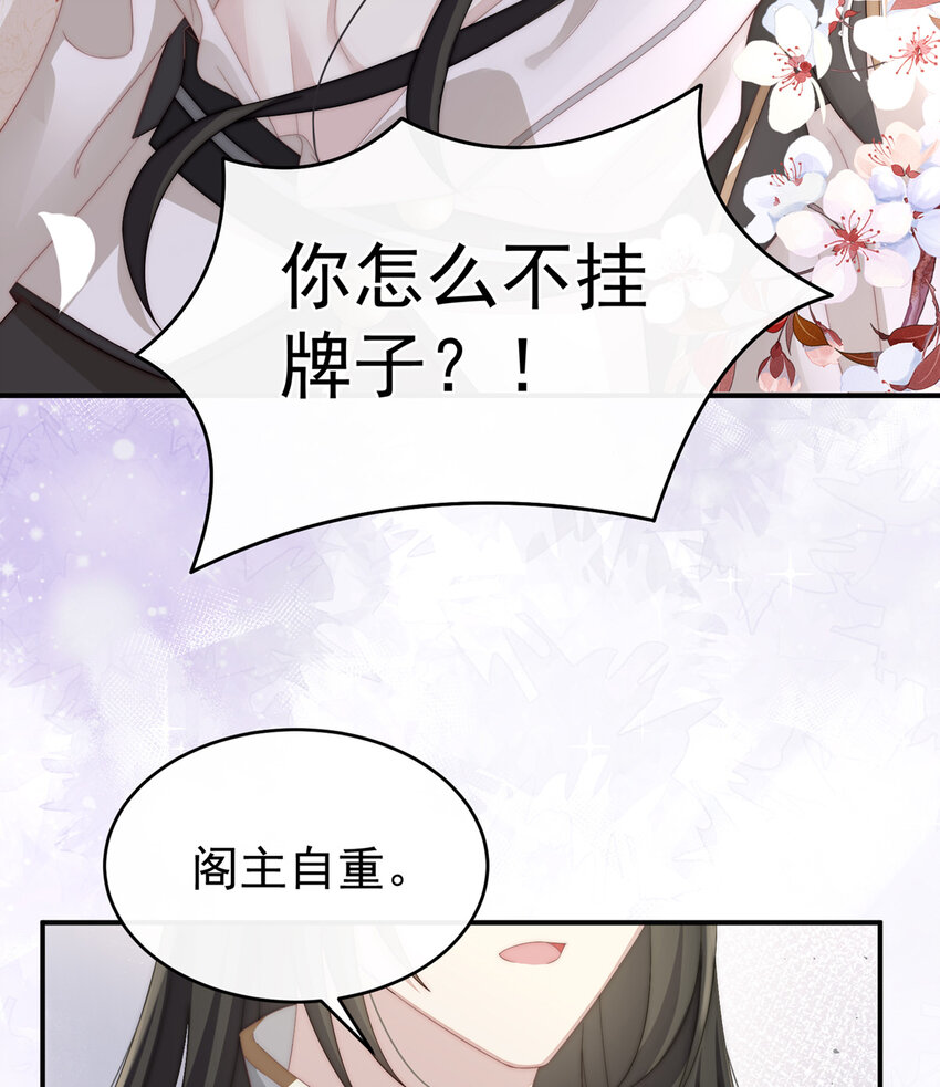 第4话 乖儿子们，给妈妈磕头59