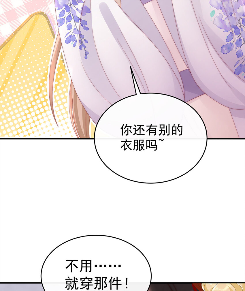 第34话 绝密美人儿31