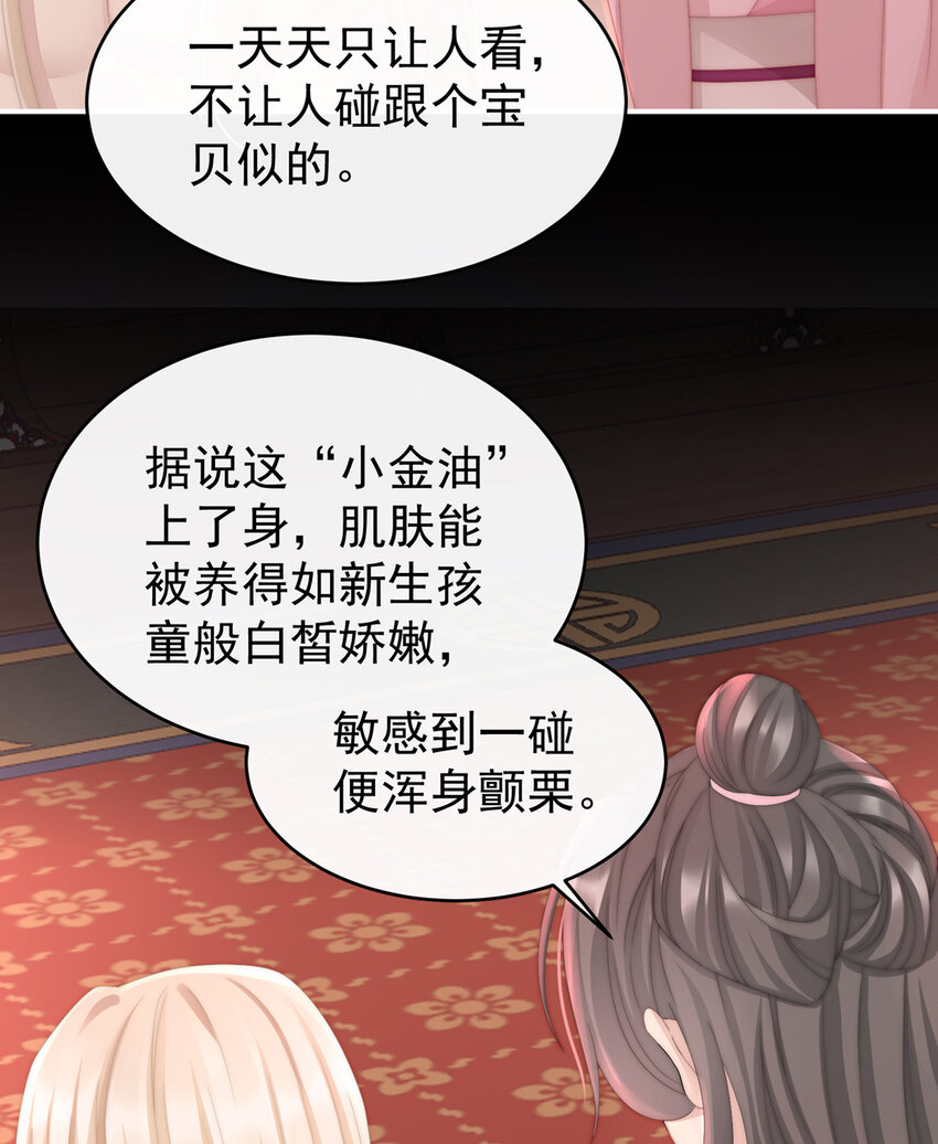 第13话 今夜，只有触感15