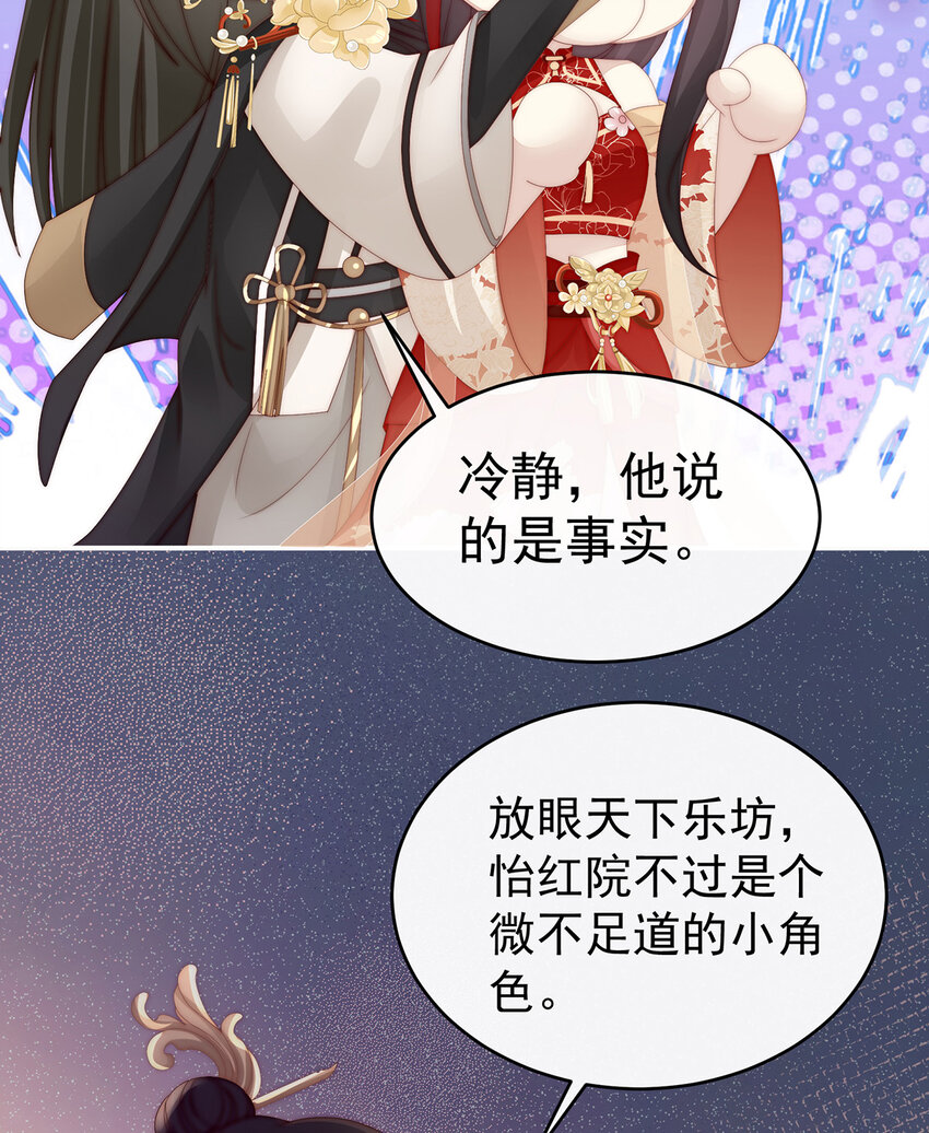 第25话 给老娘洗乾净等着57