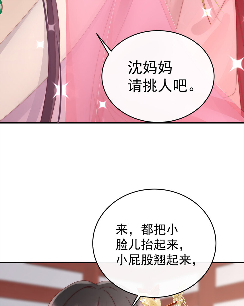 第26话 可怜的小毛团65