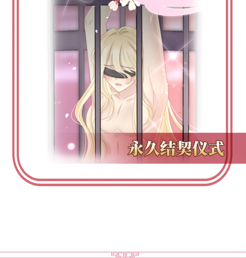第17话 我被妈妈标记了？83