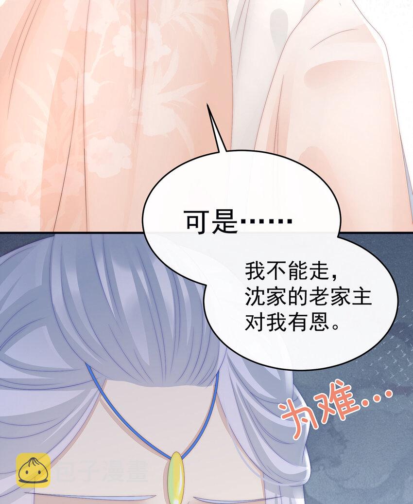 第22话 想动我的人，就凭你？21