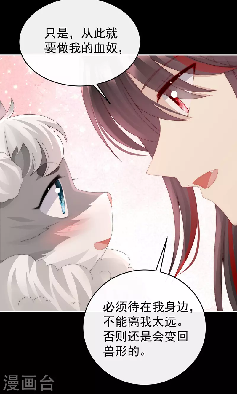 第46话 帮你变成人34