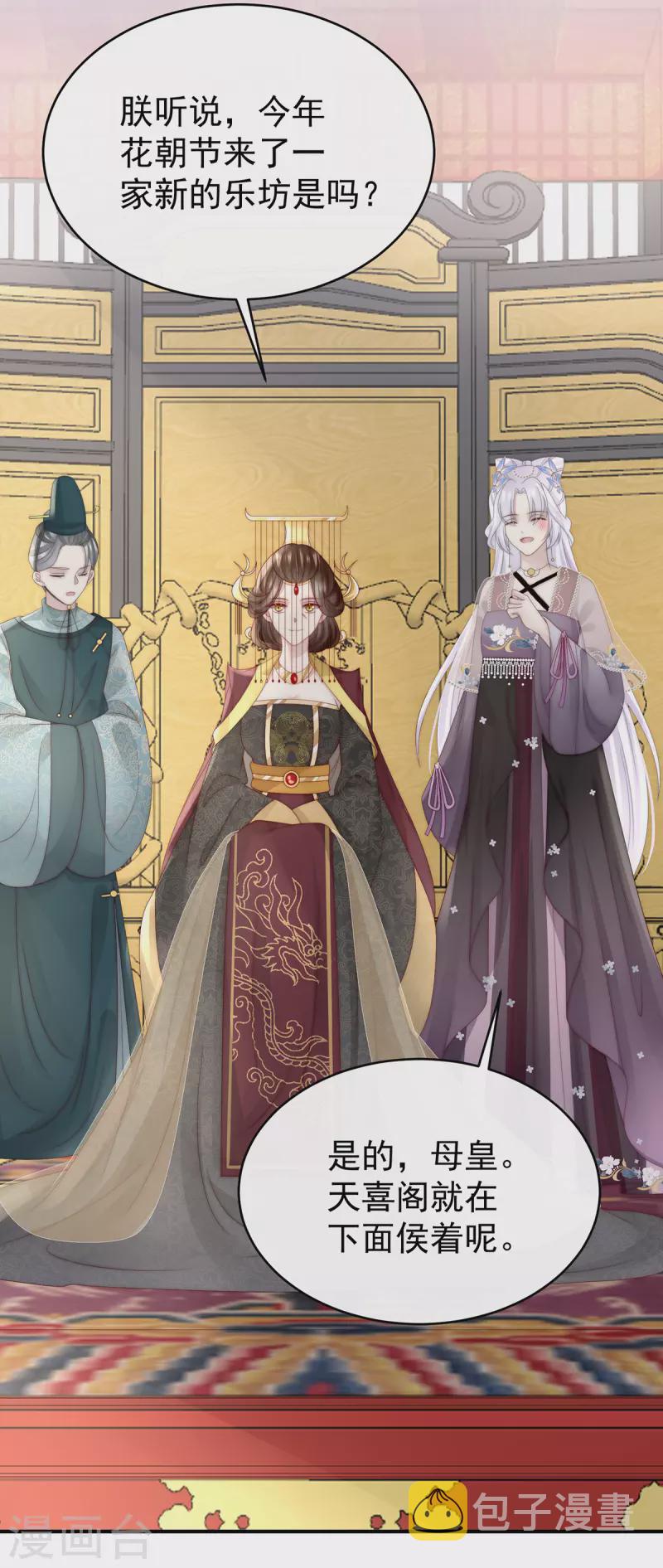 第51话 鲛人现身11