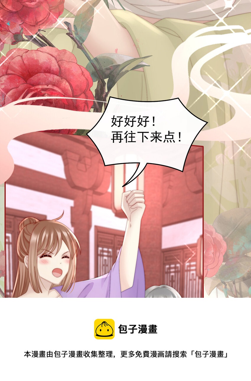 第32话 肉吃多了也会腻8