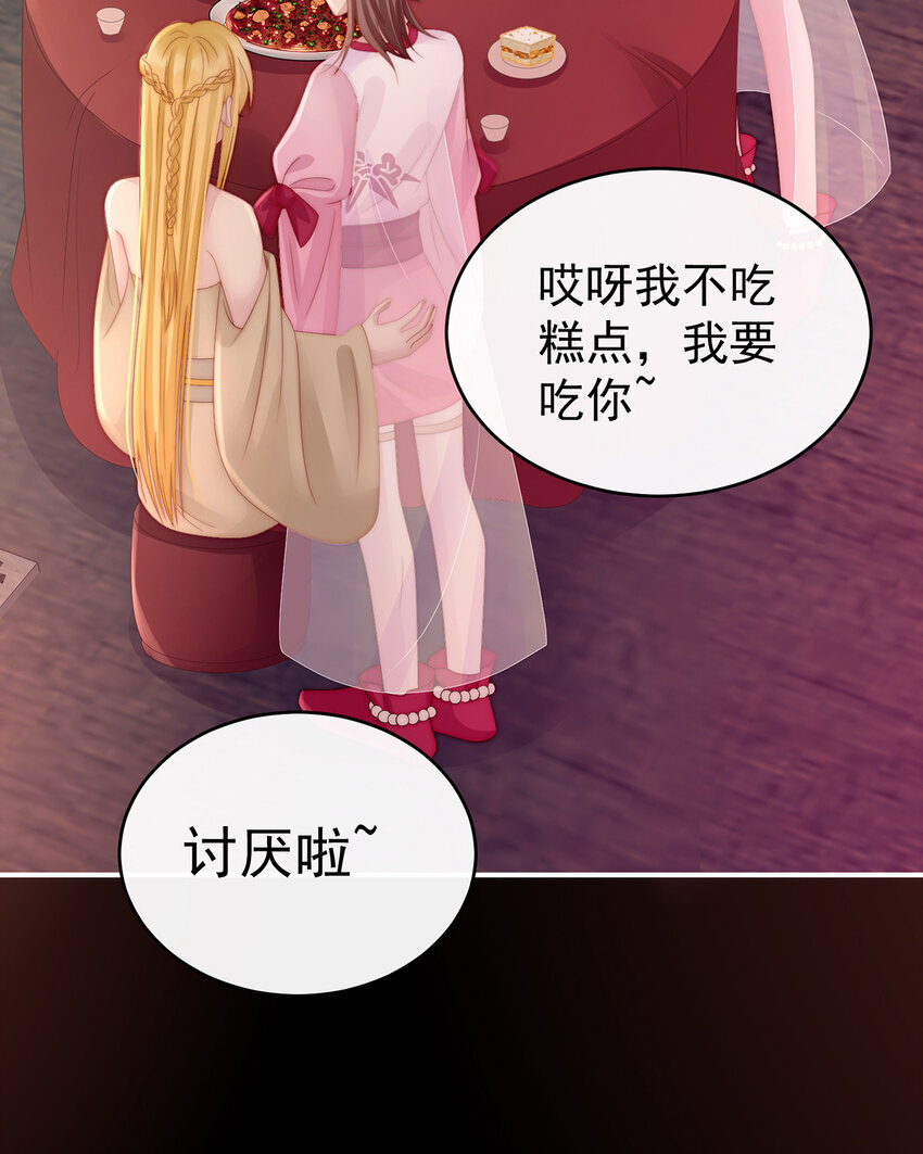 第23话 沈爸爸画艳图42