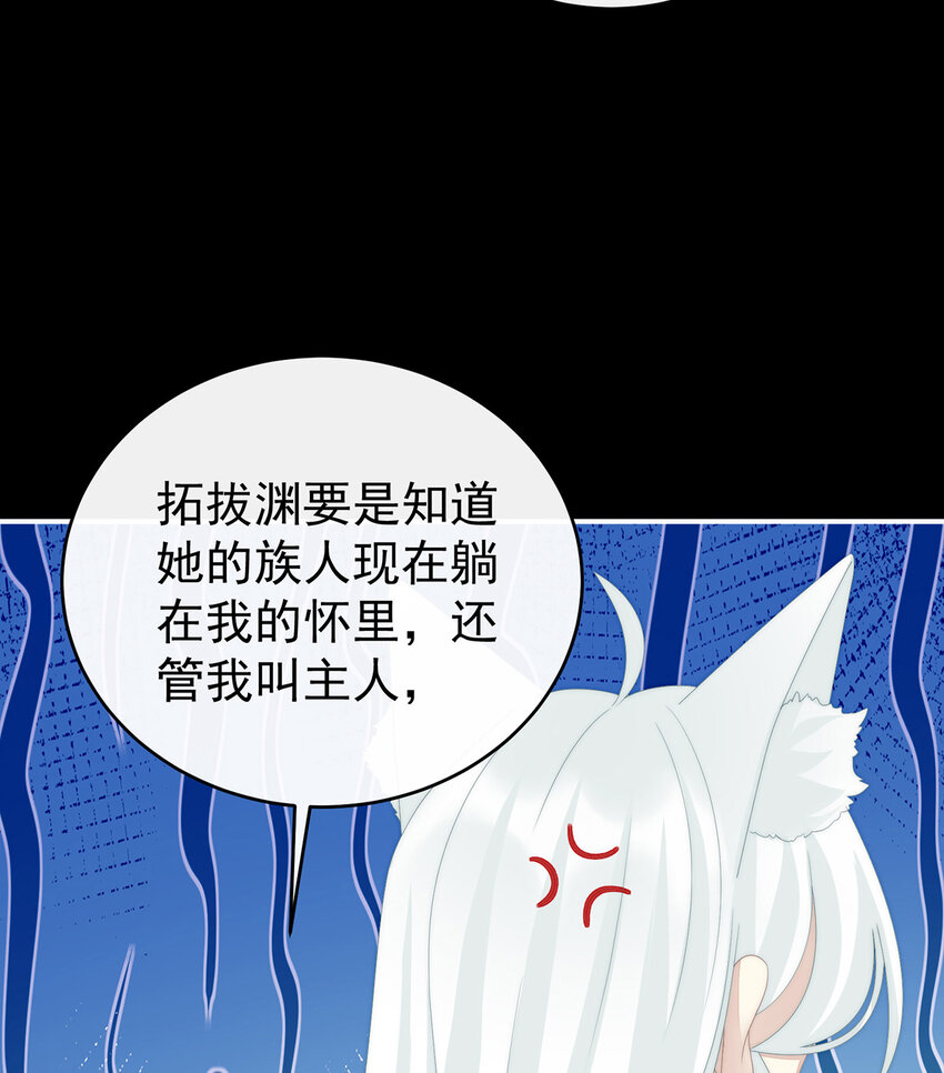 第21话 嚐嚐崽崽25