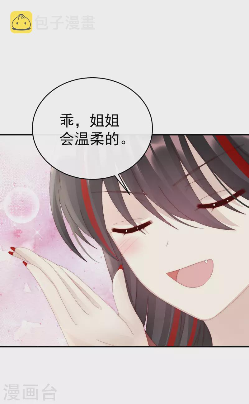 第43话 打桃子20