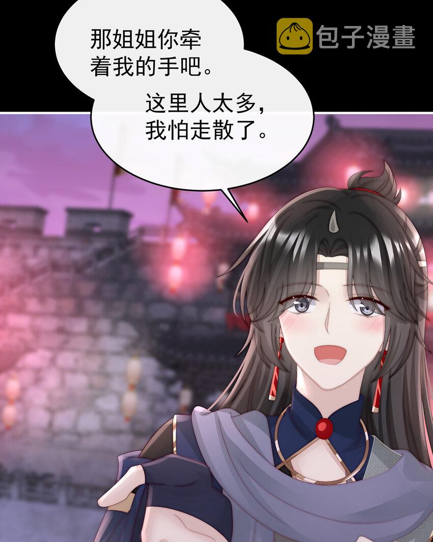 第36话 姐姐，闭上眼睛33