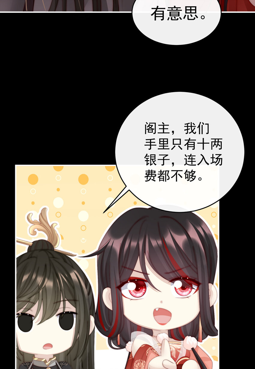 第18话 永久标记仪式7