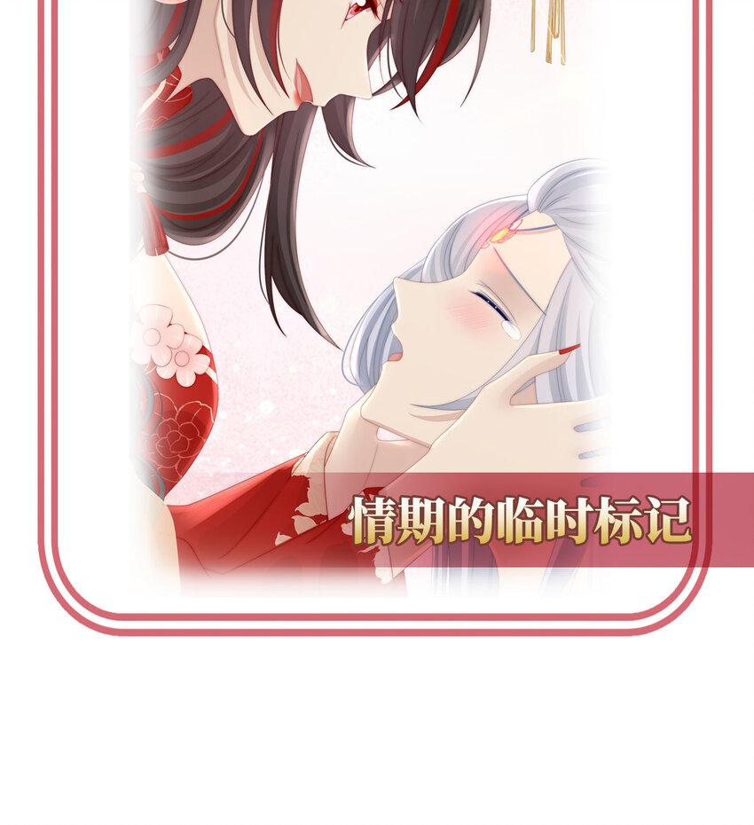 第16话 花魁是痴汉？69