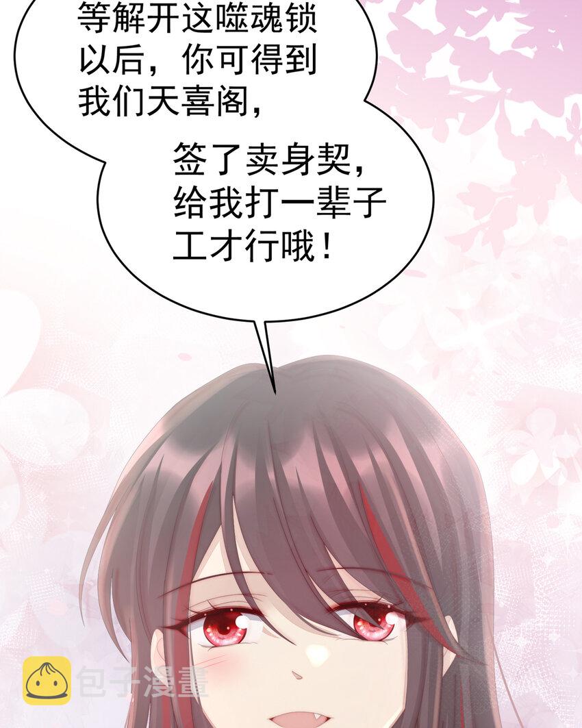 第14话 是我心爱的她47