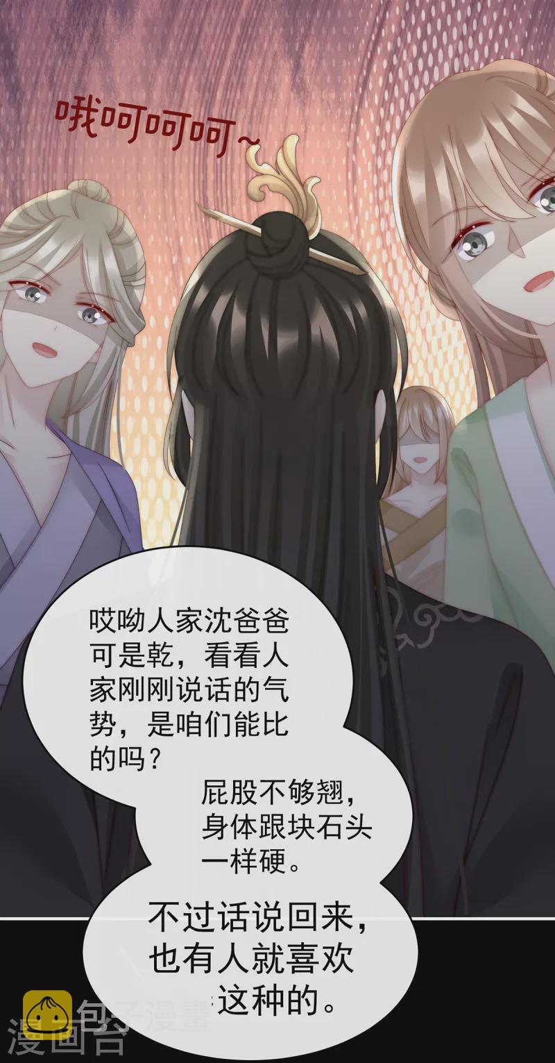 第57话 须臾先生43