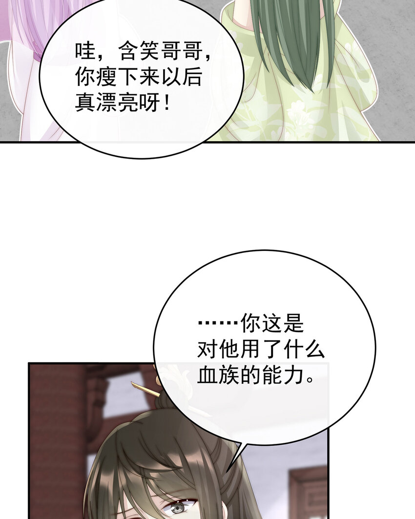 第34话 绝密美人儿54