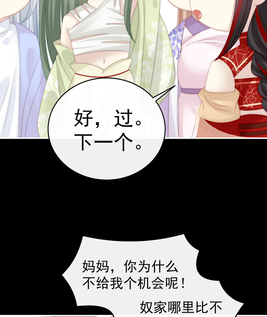 第29话 鬼族双子57