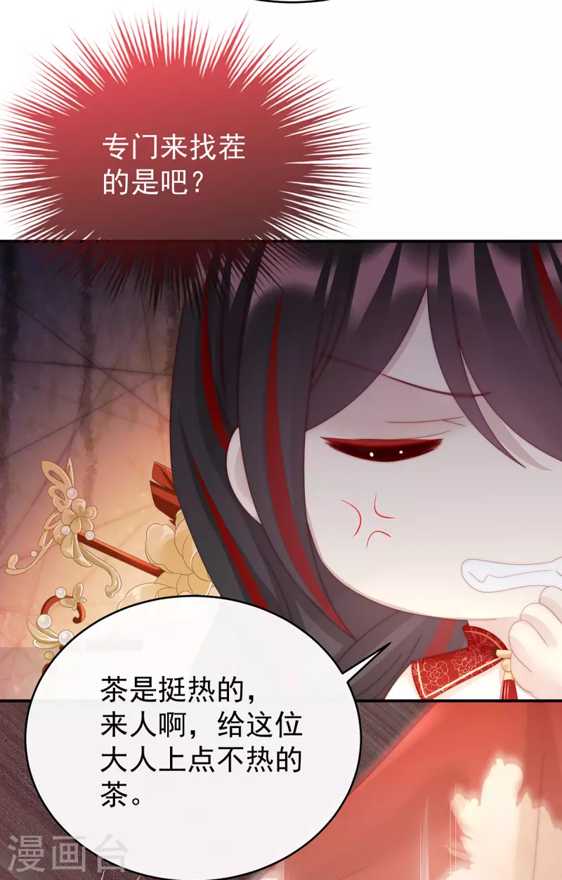 第47话 想让老娘亲自迎客？13