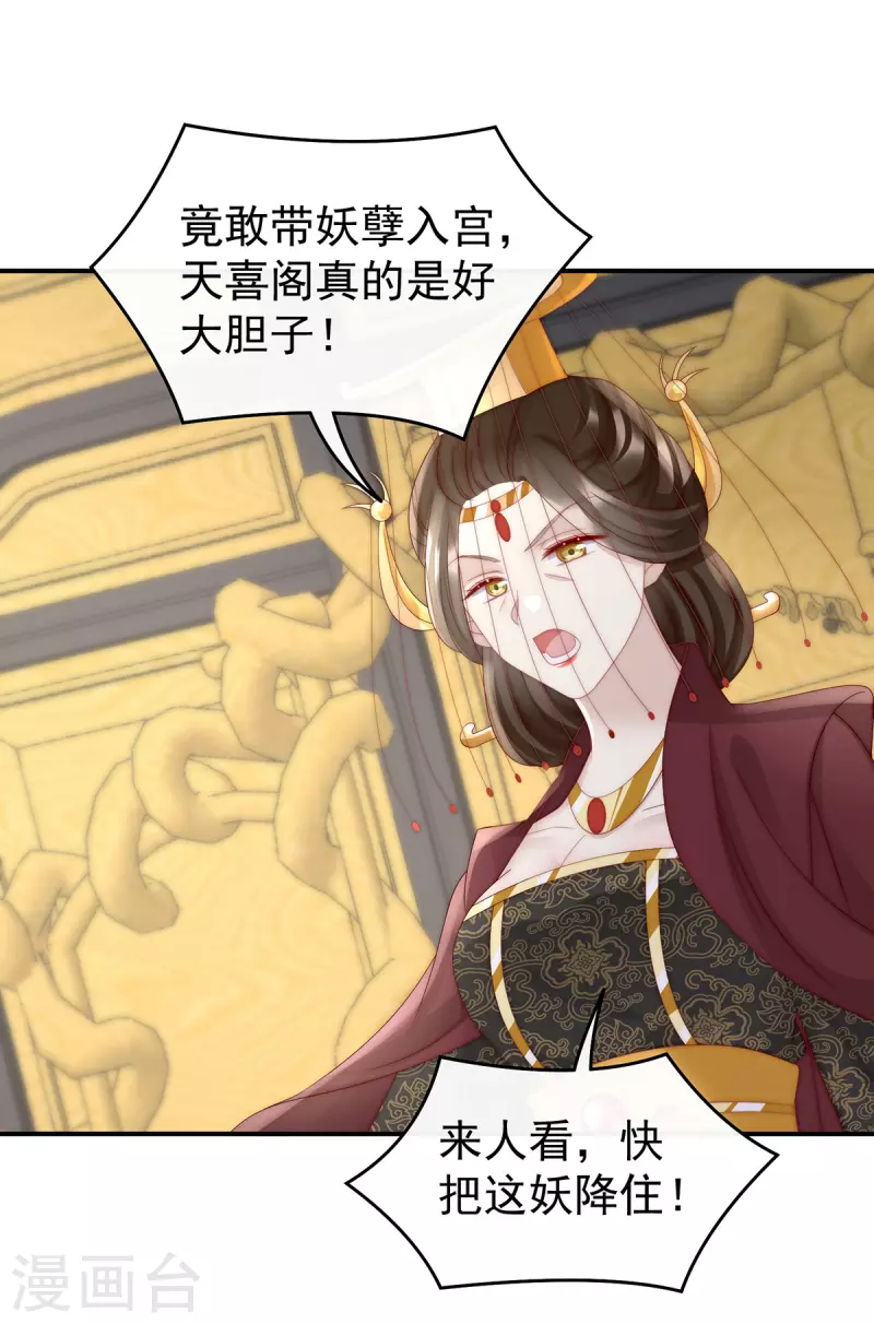 第51话 鲛人现身35