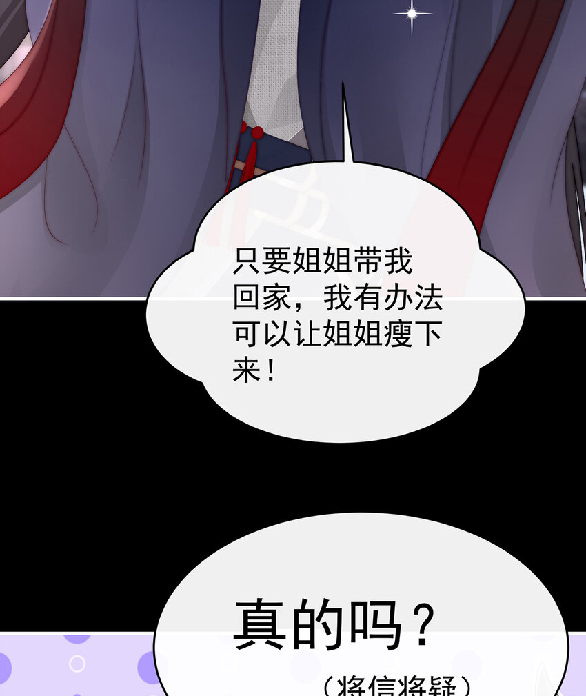 第35话 姐姐带我回家吧49