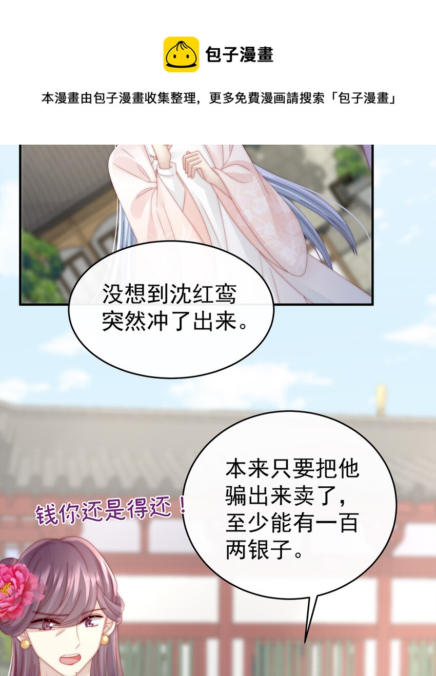 第23话 沈爸爸画艳图4