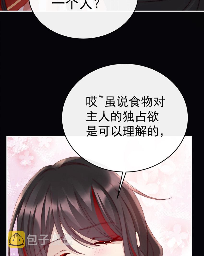 第11话 吃醋了？16