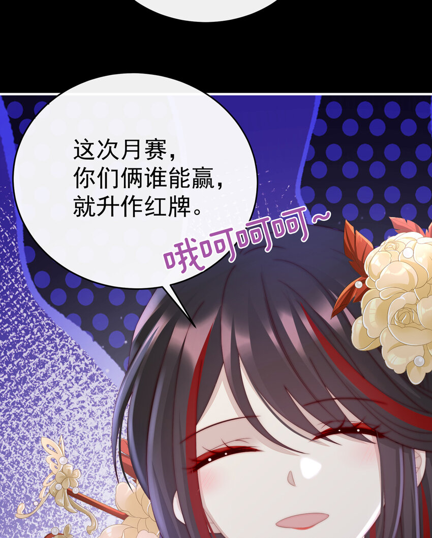 第15话 布料太少了吧！65